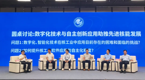 AI驱动核能“智变”，数智化转型全速启航